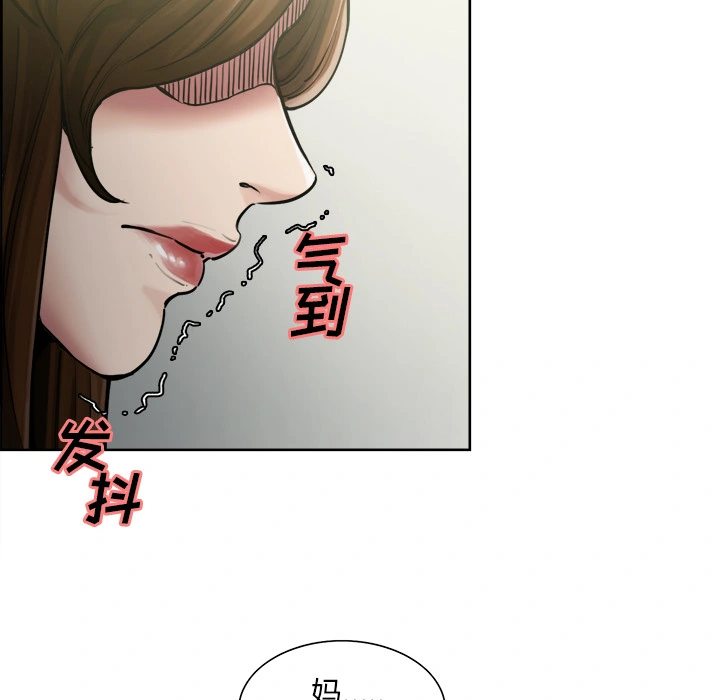 岳母家的刺激生活 第12话 第18页