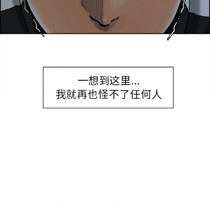 岳母家的刺激生活 第12话 第55页