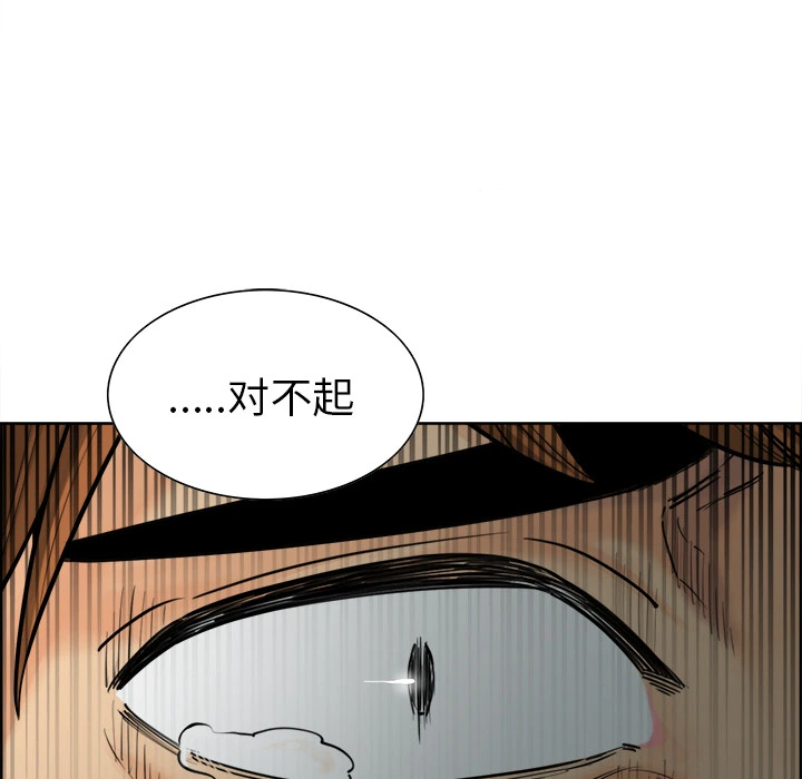 岳母家的刺激生活 第12话 第33页
