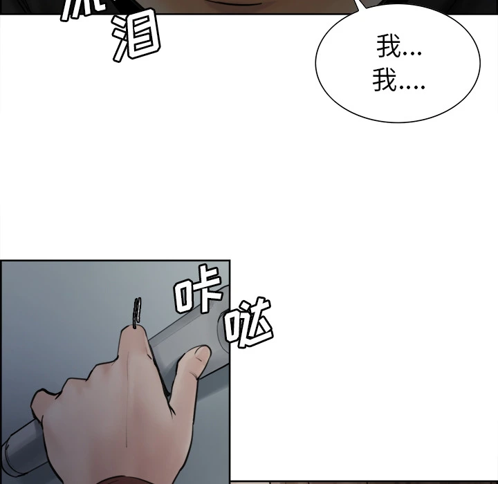 岳母家的刺激生活 第12话 第89页