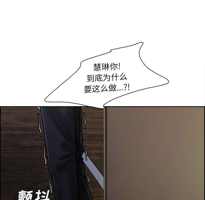 岳母家的刺激生活 第12话 第56页