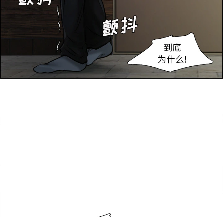 岳母家的刺激生活 第12话 第57页