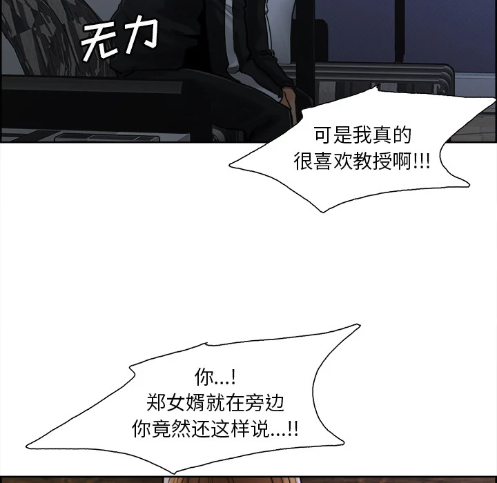 岳母家的刺激生活 第12话 第60页