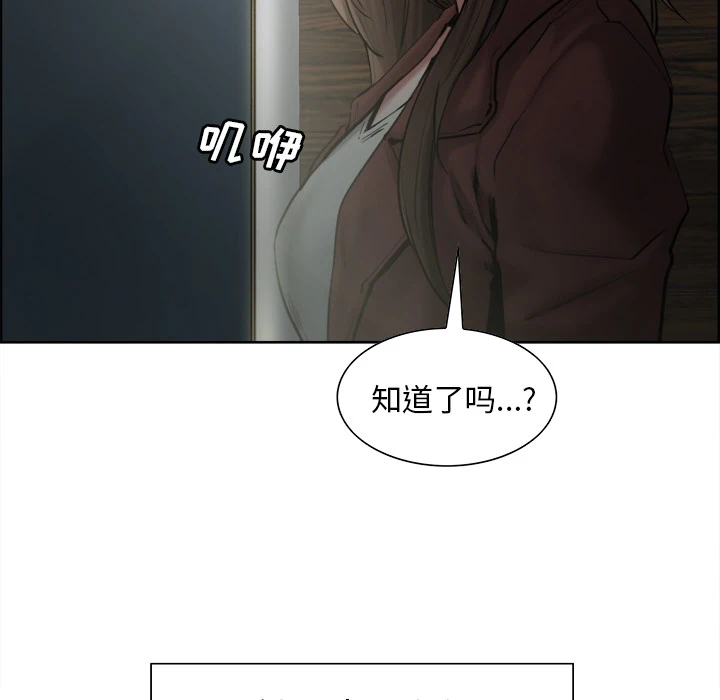岳母家的刺激生活 第12话 第92页