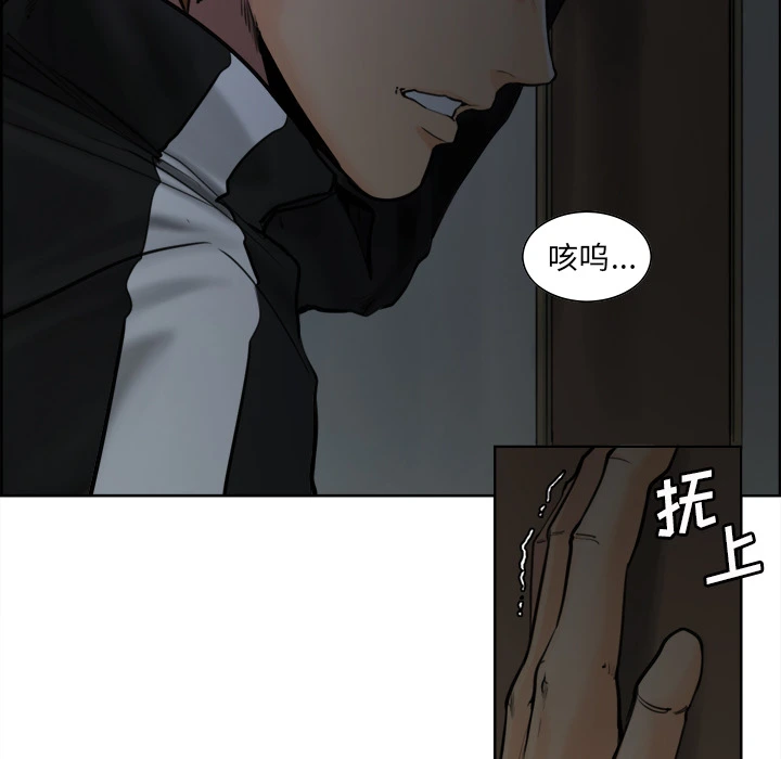 岳母家的刺激生活 第12话 第44页
