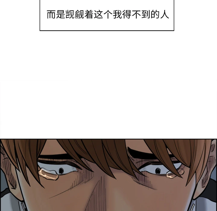 岳母家的刺激生活 第12话 第54页