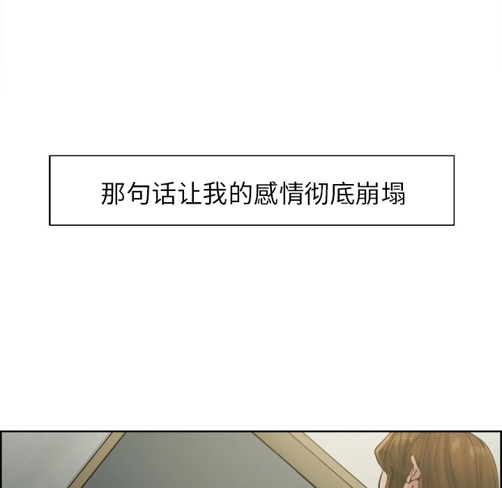 岳母家的刺激生活 第12话 第36页