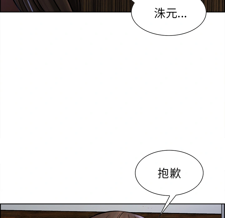 岳母家的刺激生活 第12话 第78页