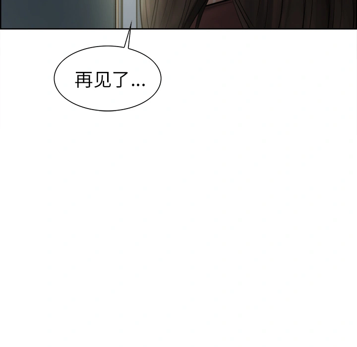 岳母家的刺激生活 第12话 第97页