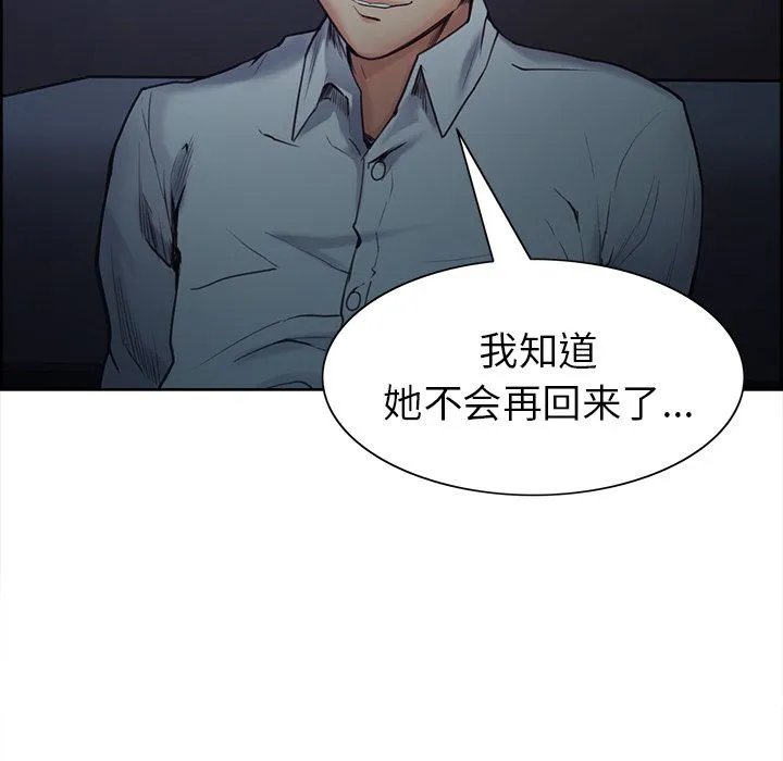 岳母家的刺激生活 第42话 第94页