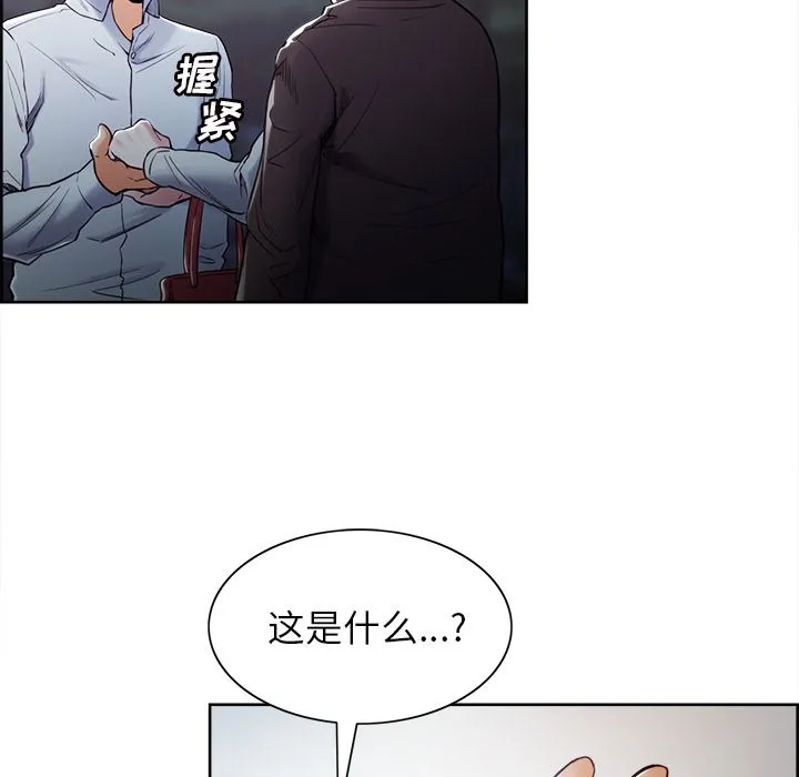 岳母家的刺激生活 第42话 第34页