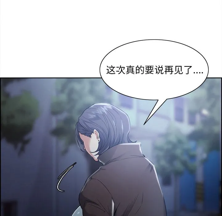 岳母家的刺激生活 第42话 第44页