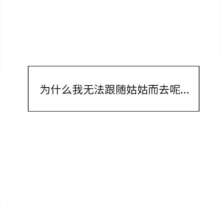 岳母家的刺激生活 第42话 第73页