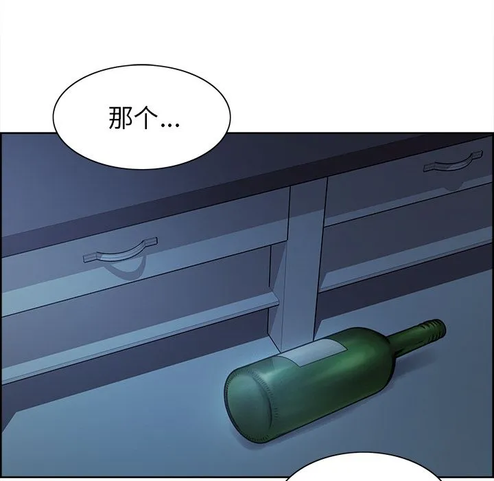 岳母家的刺激生活 第42话 第87页