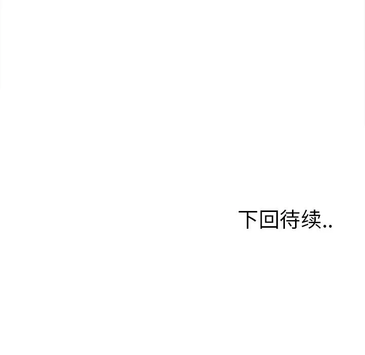 岳母家的刺激生活 第42话 第125页