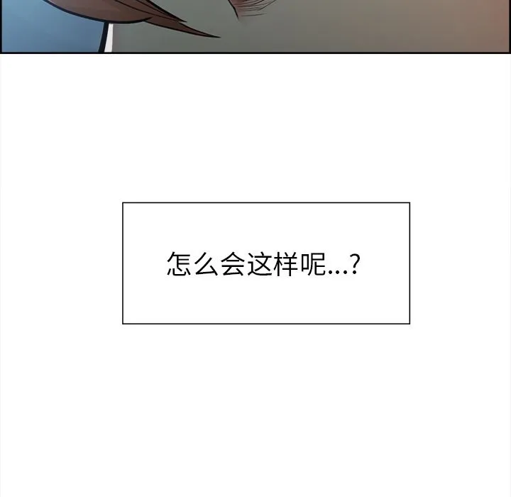 岳母家的刺激生活 第42话 第71页