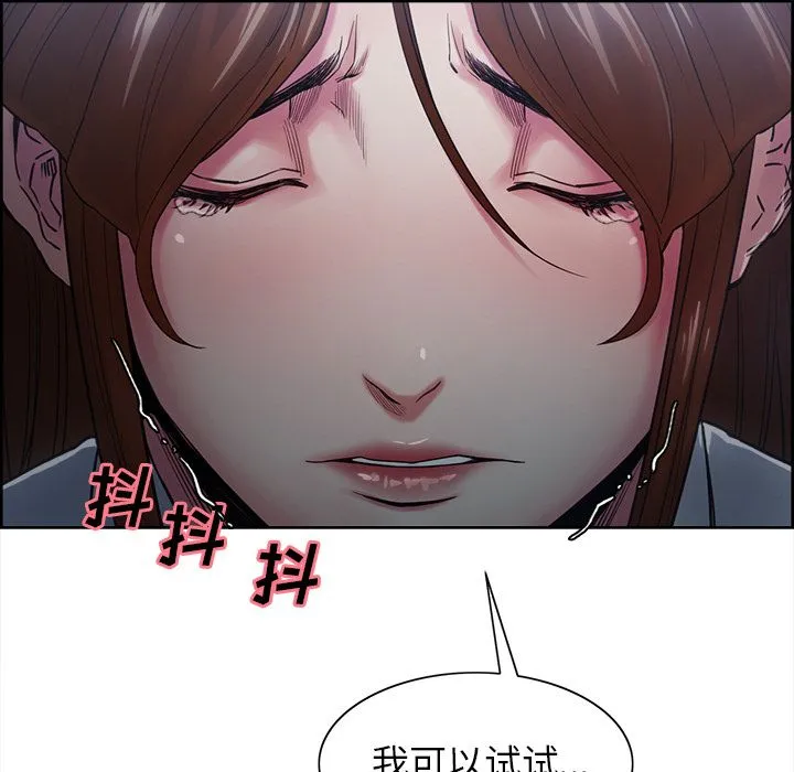 岳母家的刺激生活 第42话 第114页