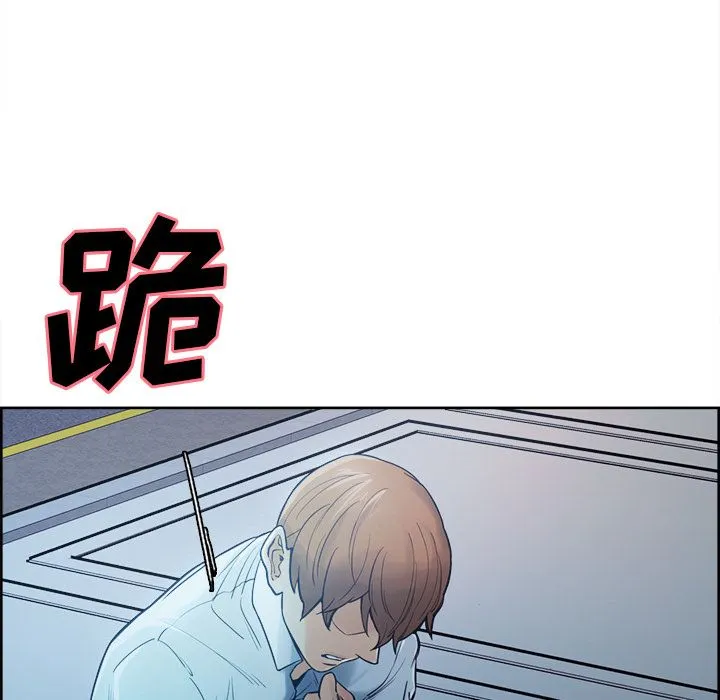 岳母家的刺激生活 第42话 第56页