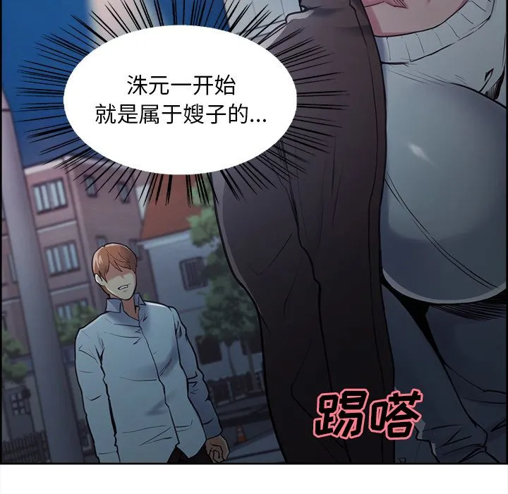 岳母家的刺激生活 第42话 第52页