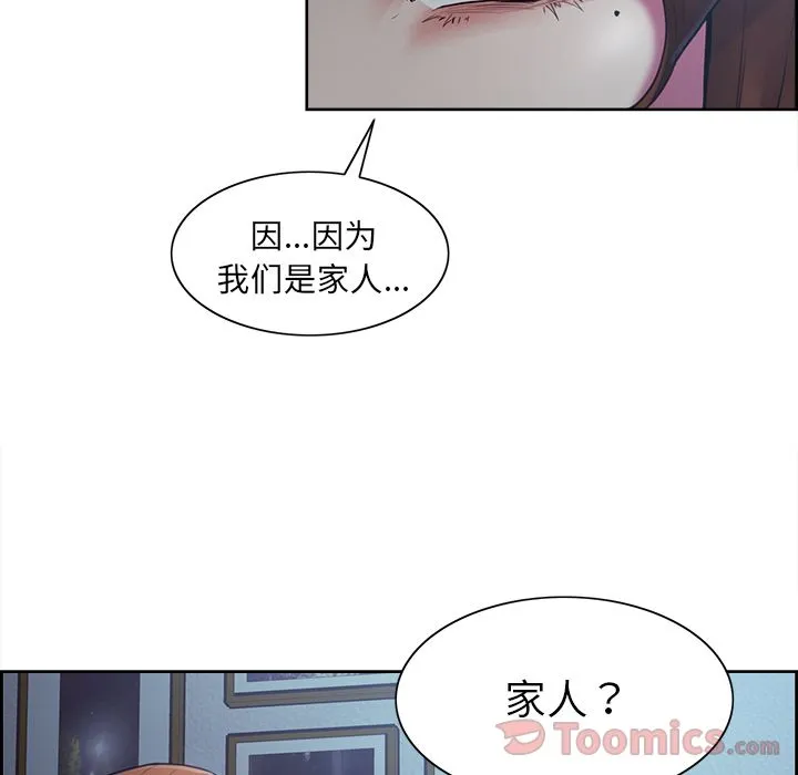岳母家的刺激生活 第42话 第101页