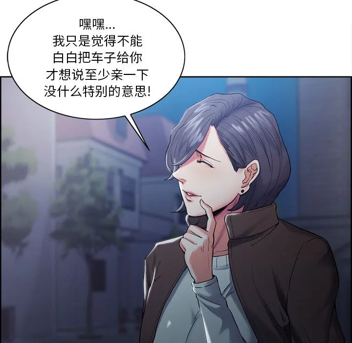 岳母家的刺激生活 第42话 第40页
