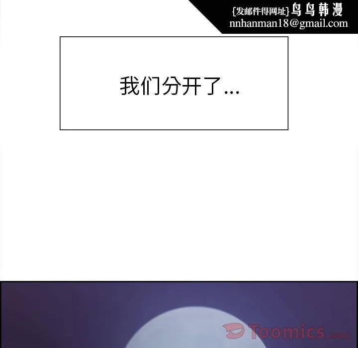 岳母家的刺激生活 第42话 第64页