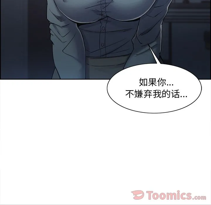 岳母家的刺激生活 第42话 第113页