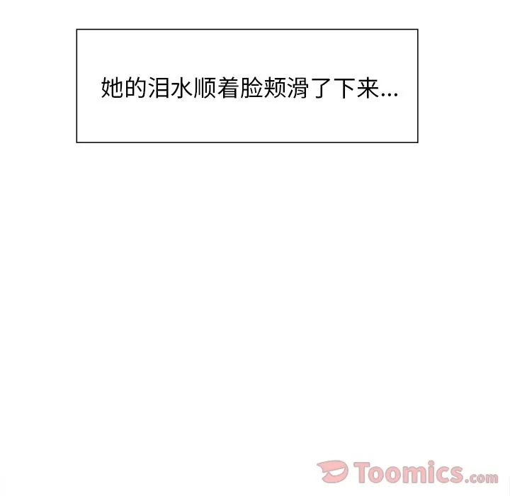 岳母家的刺激生活 第42话 第12页