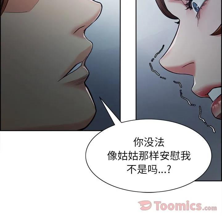 岳母家的刺激生活 第42话 第107页