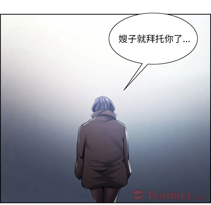 岳母家的刺激生活 第42话 第49页