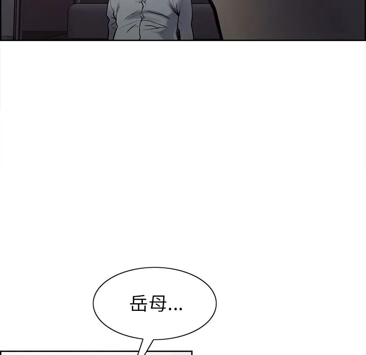 岳母家的刺激生活 第42话 第79页