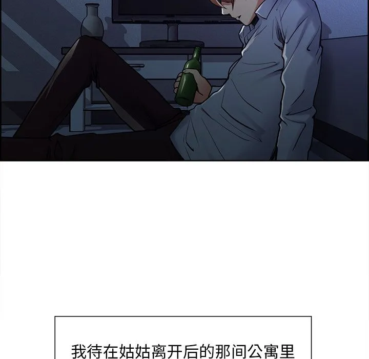 岳母家的刺激生活 第42话 第69页