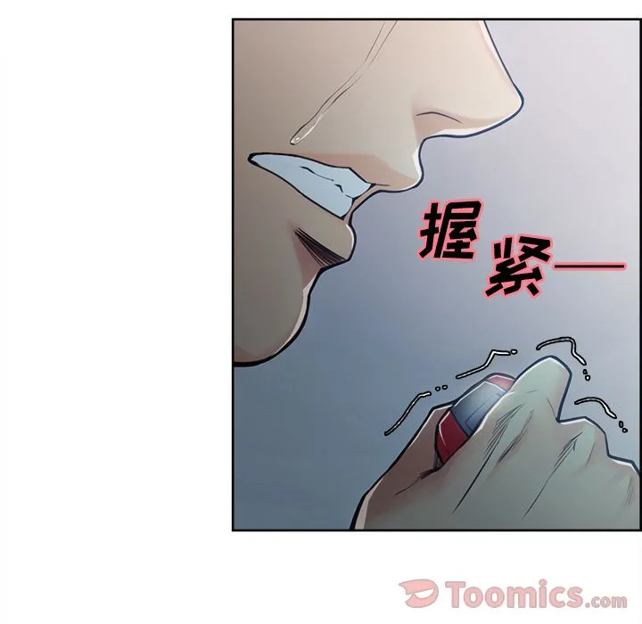 岳母家的刺激生活 第42话 第55页