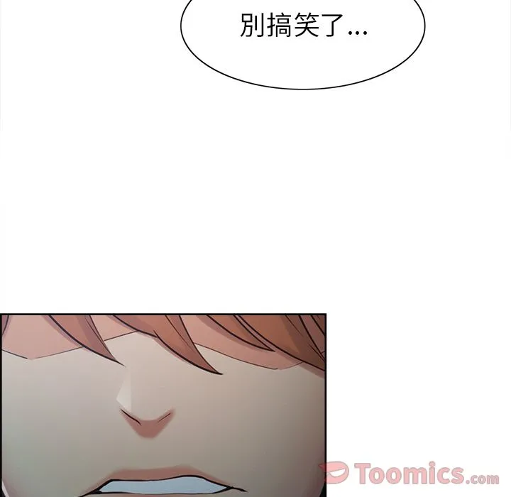 岳母家的刺激生活 第42话 第103页