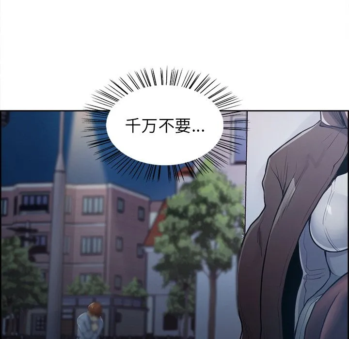 岳母家的刺激生活 第42话 第58页