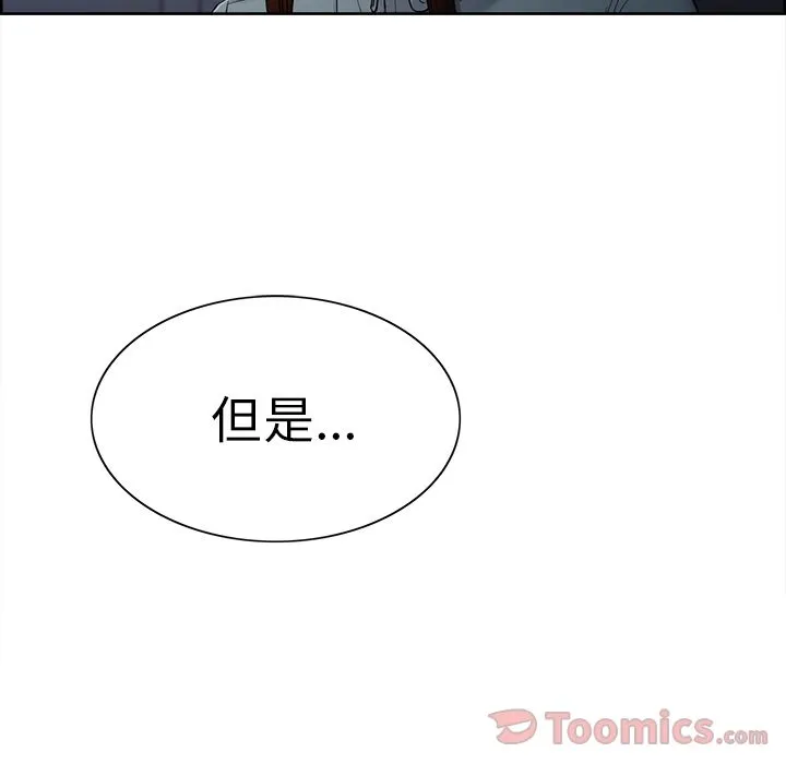 岳母家的刺激生活 第42话 第97页