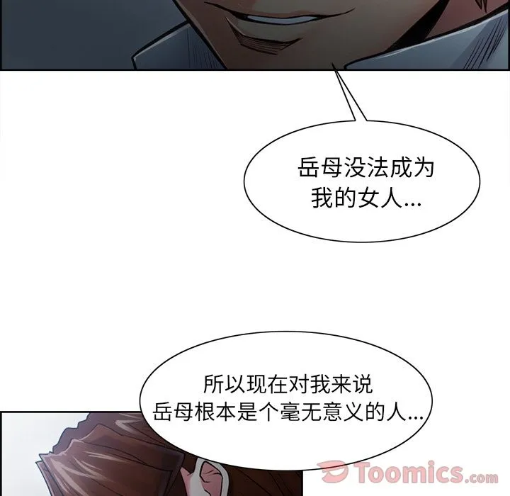 岳母家的刺激生活 第42话 第109页