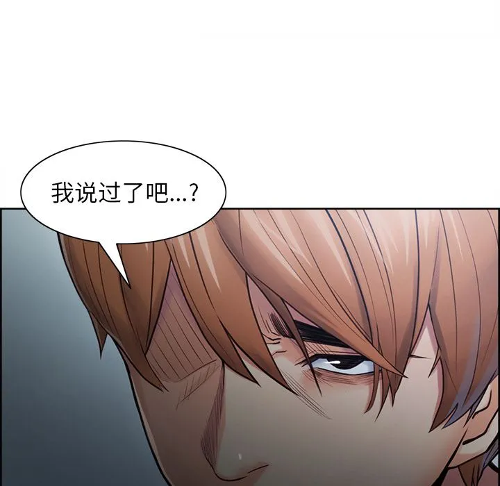 岳母家的刺激生活 第42话 第108页
