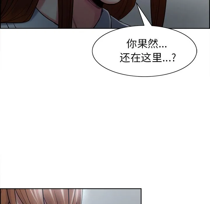 岳母家的刺激生活 第42话 第83页