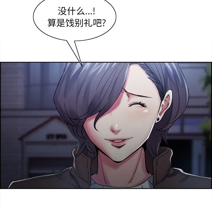 岳母家的刺激生活 第42话 第36页