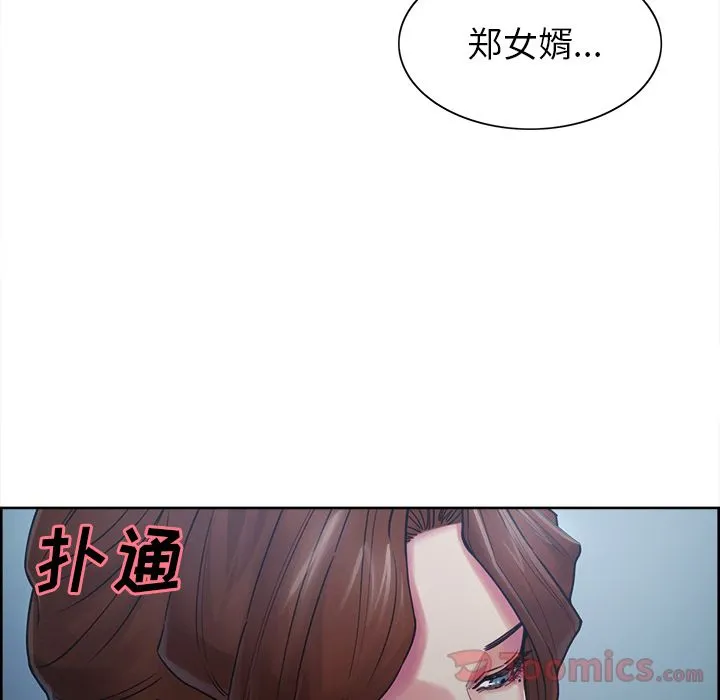 岳母家的刺激生活 第42话 第88页