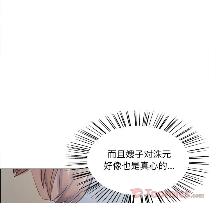 岳母家的刺激生活 第42话 第53页