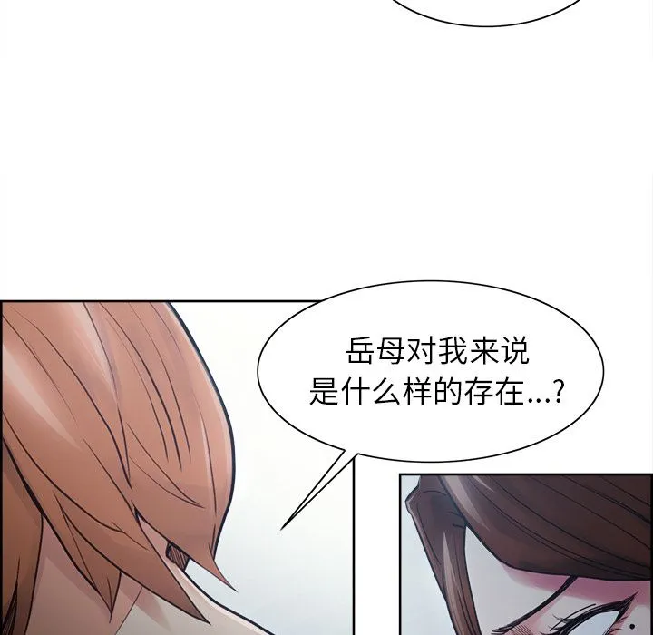 岳母家的刺激生活 第42话 第106页