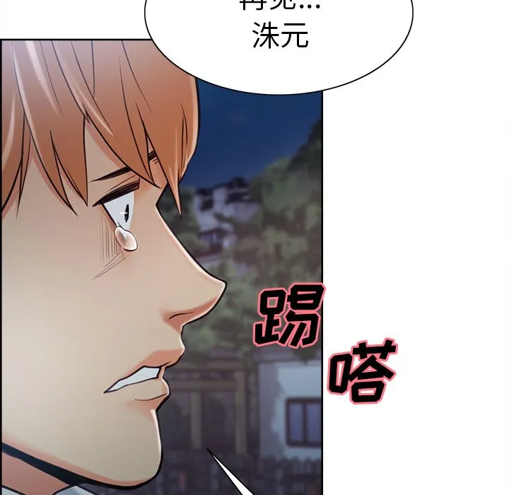 岳母家的刺激生活 第42话 第46页