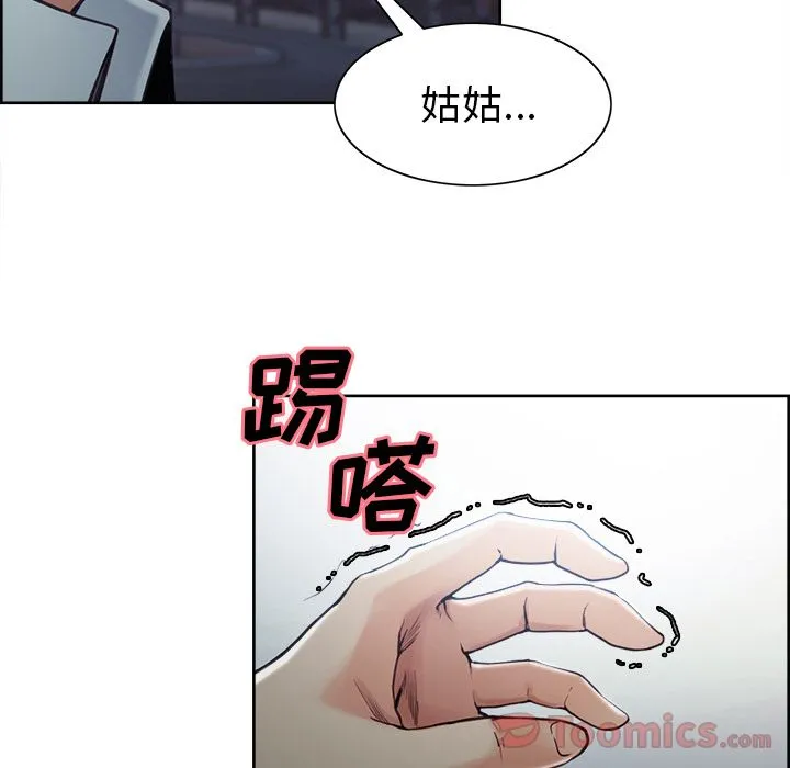 岳母家的刺激生活 第42话 第47页