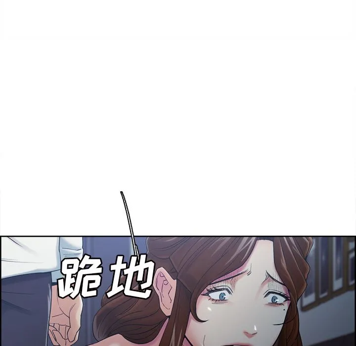 岳母家的刺激生活 第43话 第50页