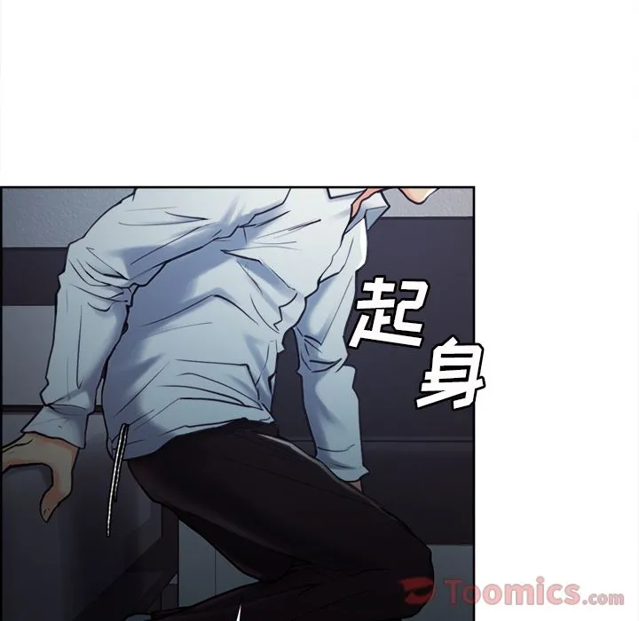 岳母家的刺激生活 第43话 第21页