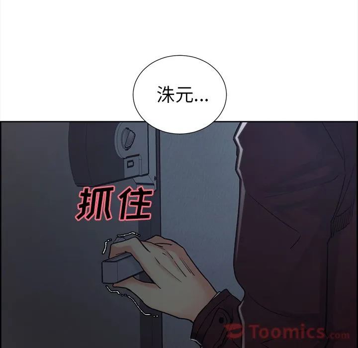 岳母家的刺激生活 第43话 第87页