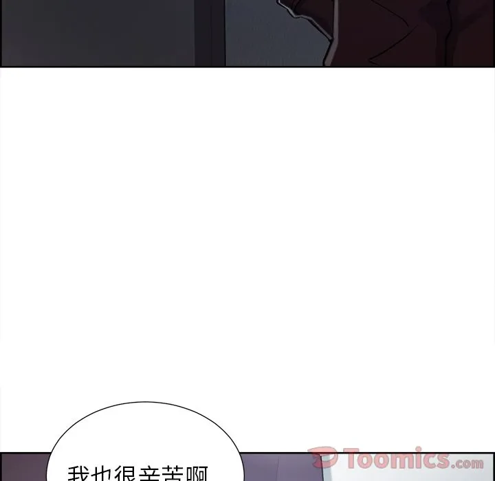 岳母家的刺激生活 第43话 第88页