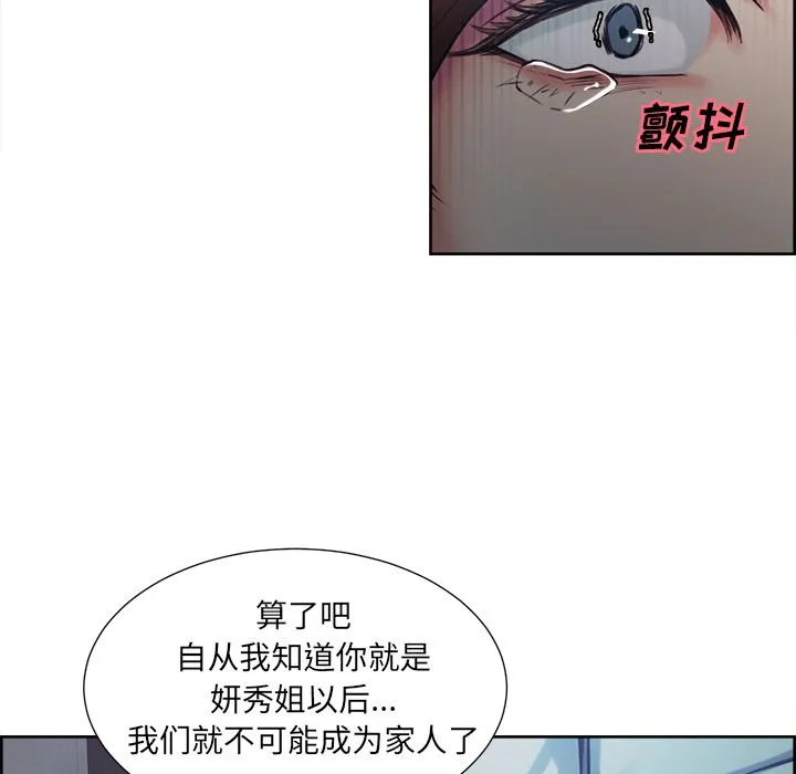 岳母家的刺激生活 第43话 第59页